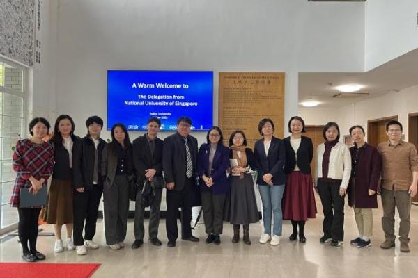 新加坡国立大学代表团访问复旦大学