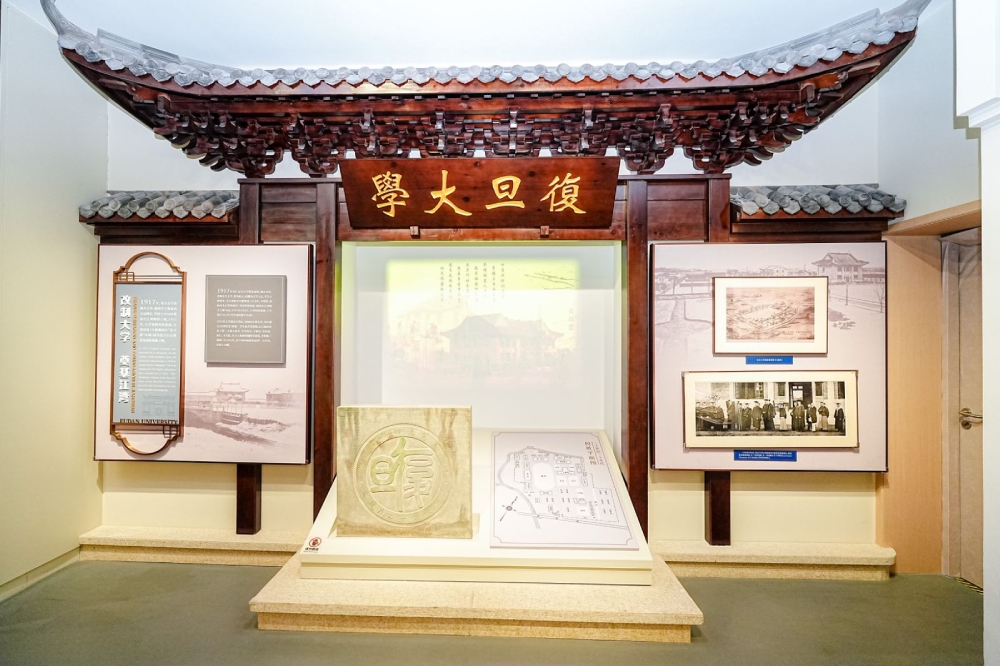 复旦大学全国干部教育培训基地