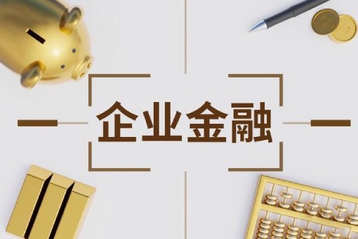 公司金融专题培训班专题