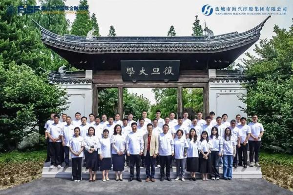 第三期盐城市海兴控股集团企业管理研修班在复旦开班
