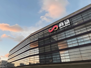 商汤现场教学考察参访