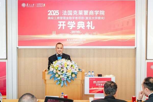 法国克莱蒙商学院在职工商管理博士DBA复旦大学课程