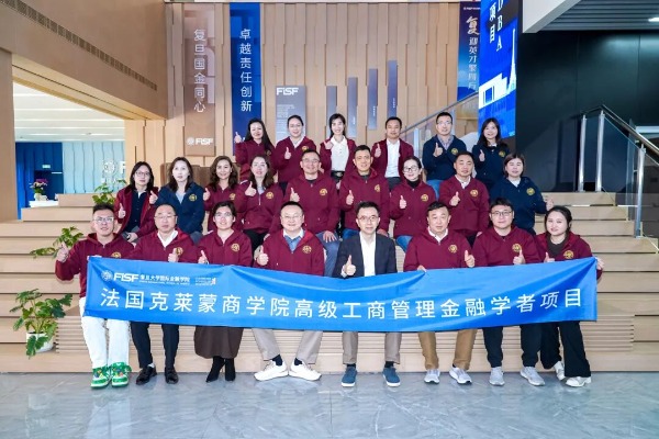 法国克莱蒙商学院高级工商管理金融学者项目（复旦大学课程）| 首期课程回顾：宏观战略篇