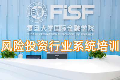 风险投资行业系统培训课程方案