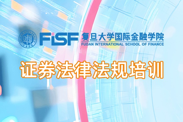 2026证券法律法规专题，筑牢 2026 年证券从业人员合规风控意识