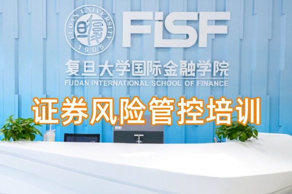 2026风险管控专题,赋能证券行业精细化风控落地