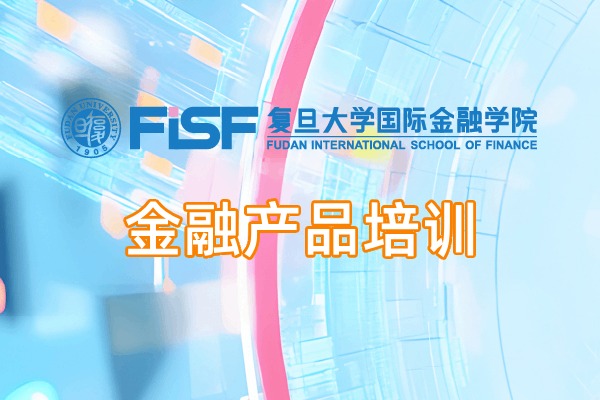 2026金融产品专题，升级从业人员全品类产品执业能力