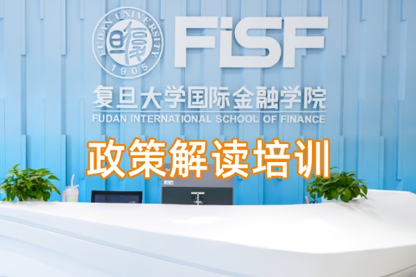 2026 政策解读专题，赋能证券从业人员合规研判