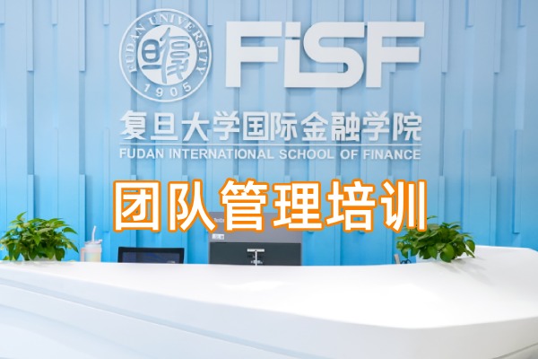 2026团队管理专题，赋能证券团队提质增效与长效运营