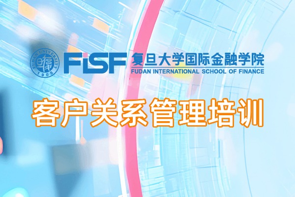 2026客户关系管理专题培训 构建证券投顾长期信任服务体系