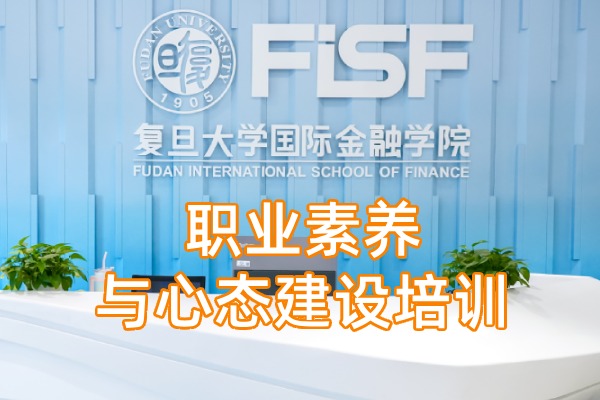 2026职业素养与心态建设专题，筑牢证券从业者合规执业与长期发展根基