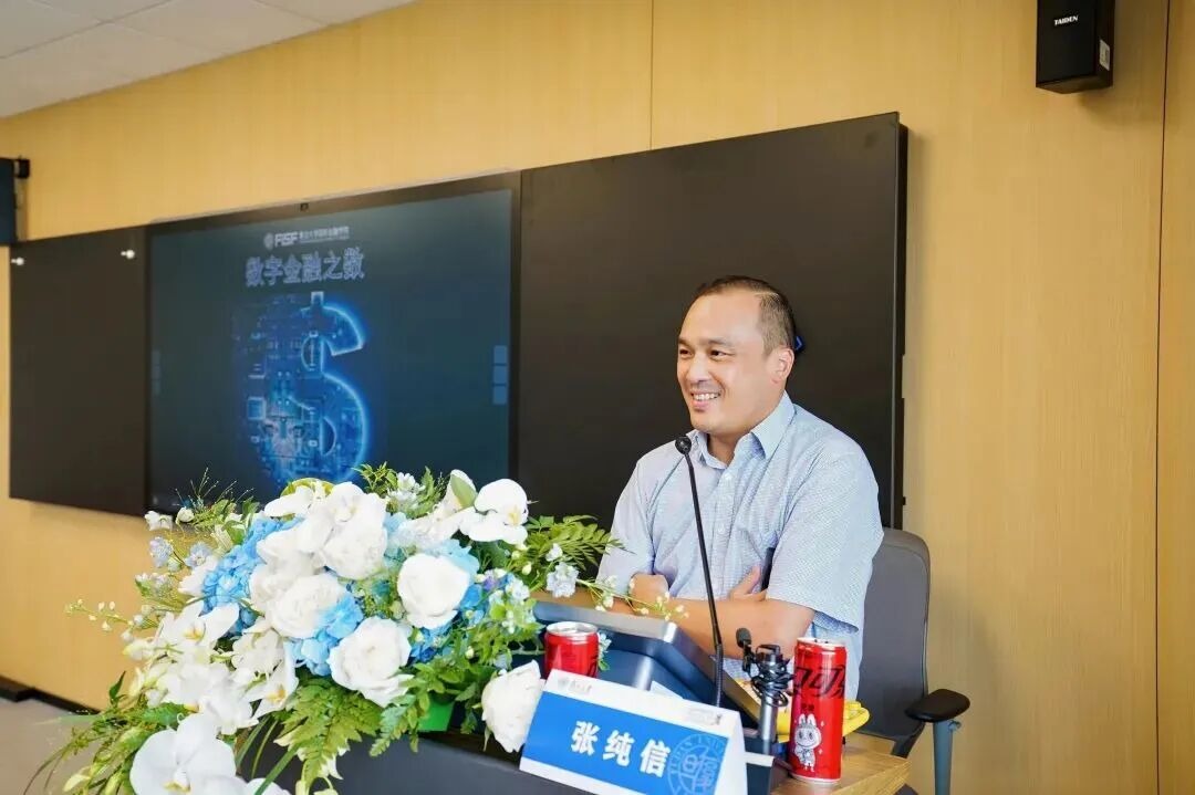 AI与数字金融专题培训