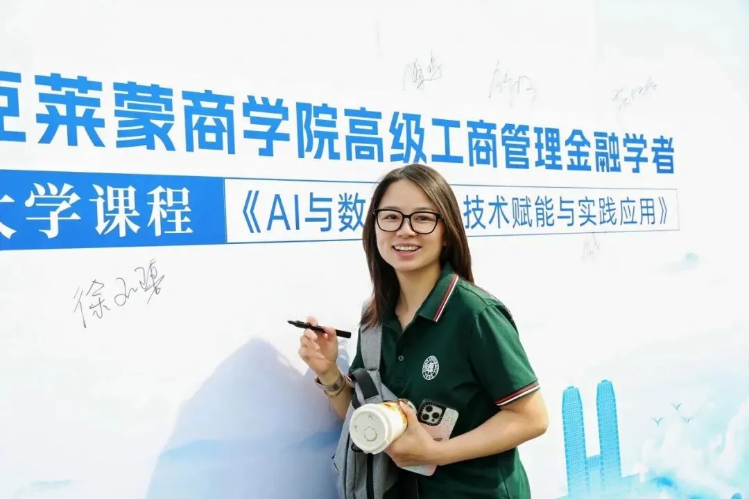 AI与数字金融专题培训