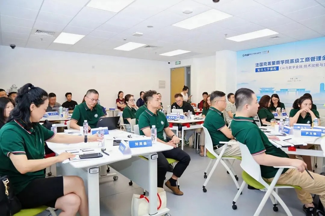 AI与数字金融专题培训