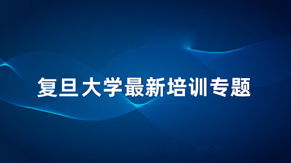 2025年最新干部培训专题