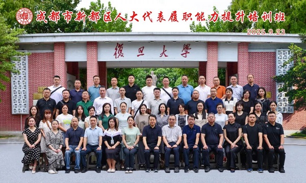 人大政协委员履职能力提升专题