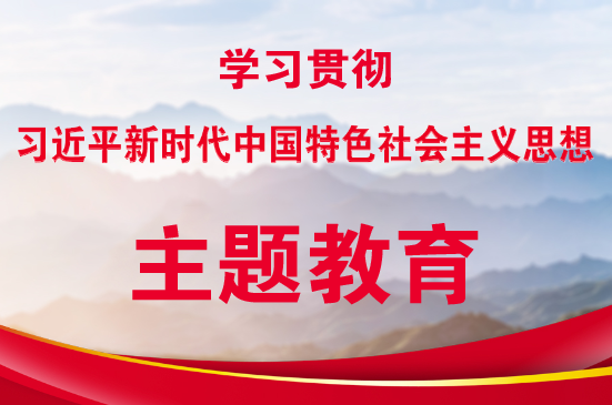 习近平新时代中国特色社会主义思想体系解读